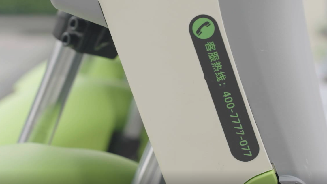 本銫共享電動(dòng)車(chē)客服電話(huà)是多少？